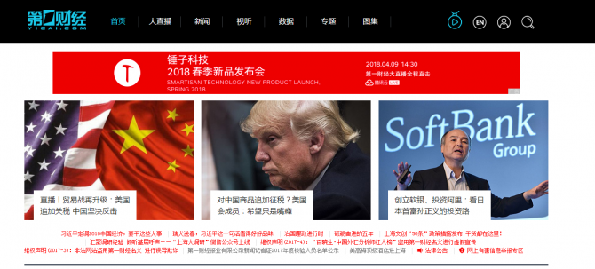 第一財經日報電子版在哪看？