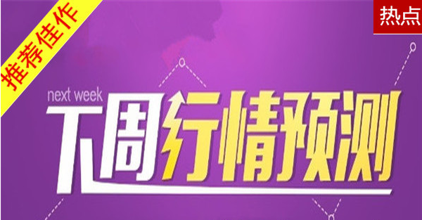 張景皓：4.8-4.9黃金大趨勢分析，黃金下周開盤操作建議。