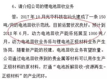 光華科技研究報告