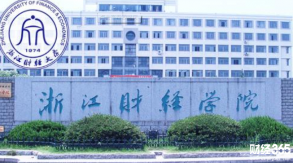 浙江財經大學錄取分數線是多少？往年浙江財經