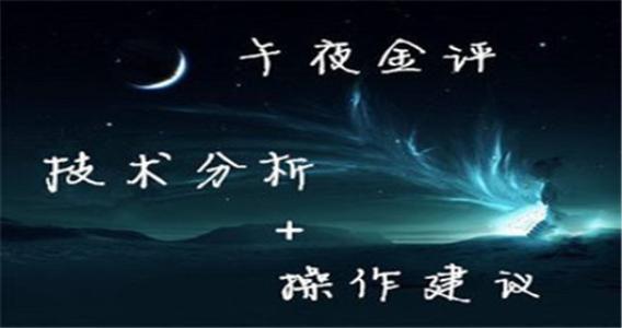 李致寧：4.10黃金震蕩難改多空難定，午夜分析及黃金空單解套