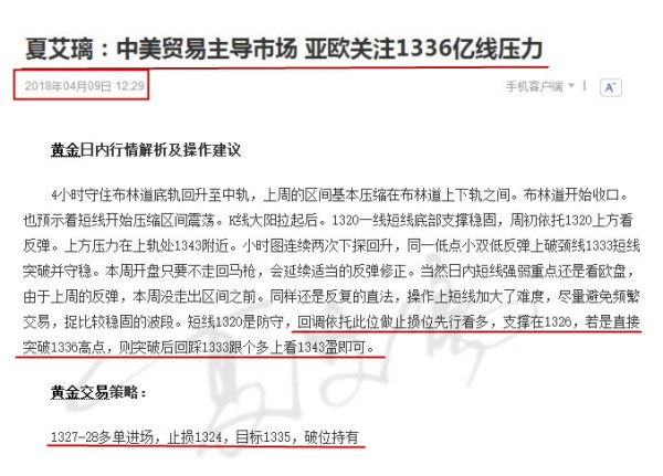 夏艾璃：黃金弱勢震蕩打破小區(qū)間，能否企穩(wěn)1335是關(guān)鍵！