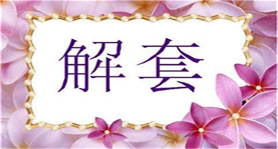 沈金帆：4.10黃金多頭卷土重來，原油后市操作策略，黃金空單解套