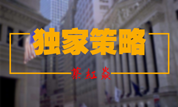 蔡紅焱：黃金隔夜暴漲，4.10黃金行情分析及日內操作建議