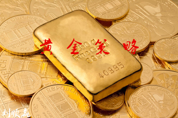 劉順贏：4.10美元重返90關(guān)口黃金再現(xiàn)鋒芒，倫敦金行情策略分析