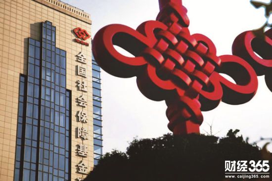 社保基金