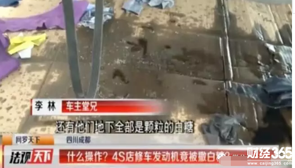 注意！4S店轉型成后廚？機油中加糖？