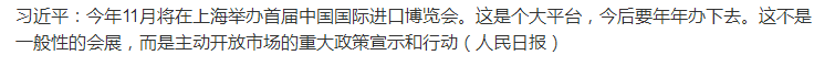 上海博覽會