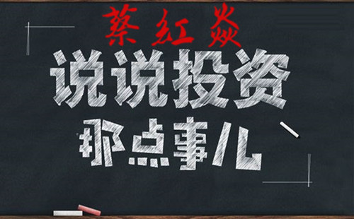 蔡紅焱：黃金投資中，你是否總結過自己為什么虧損
