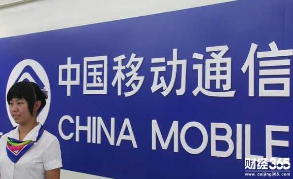 中國移動股票