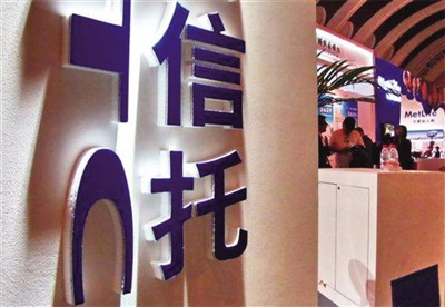 外資撤退潮后 信托將再迎政策利好！