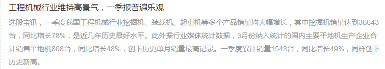 工程機械