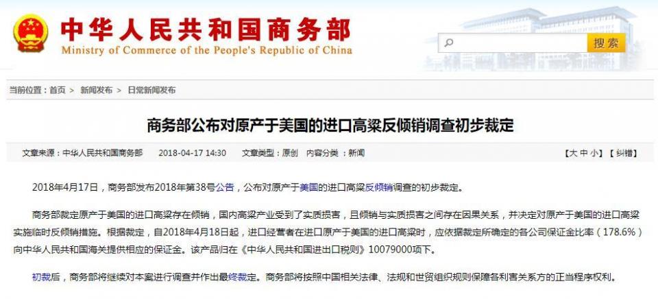 舒念雅：4.17對(duì)美國商品國家實(shí)施反傾銷措施！貿(mào)易戰(zhàn)再升溫