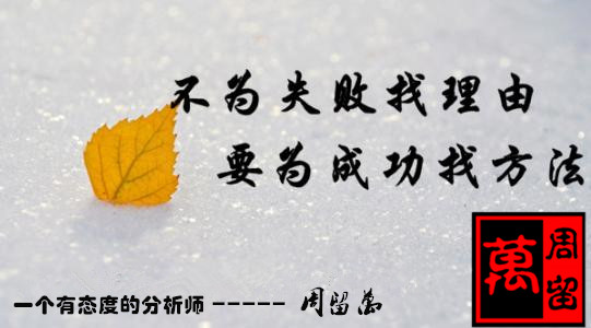周留萬：4.19穩拿盈利才是賺，百萬之心怎可無。黃金空單解套