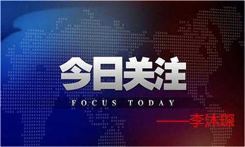 李沐琛：黃金沖高不破下行蓄力 原油利好回調再漲新高