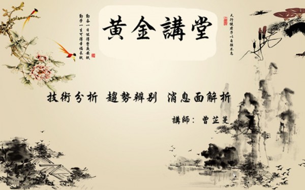 曾芷蔓：4.23黃金空頭乘勝追擊？反彈繼續空！中線利潤開啟！