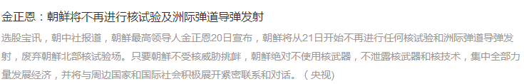 朝鮮改革開放