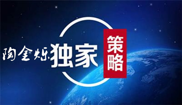陶金爍：4.23風(fēng)險(xiǎn)事件消退黃金價(jià)格承壓走低