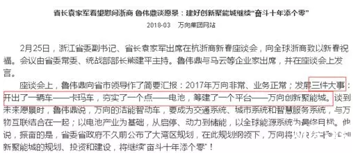 萬向錢潮研究報告