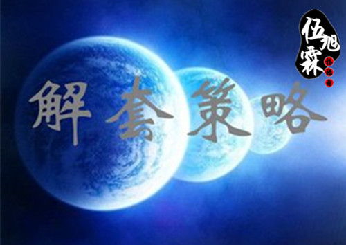 伍旭霖：4.25伊核協(xié)議再起波瀾，多頭無力回天，多單被套何解？