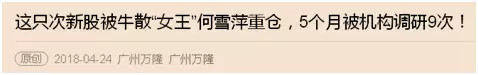 膜拜！中新賽克大漲7%，牛散“女王”何雪萍還重倉了這只股！