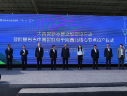 阿里巴巴建新零售之城：盒馬鮮生落戶西安