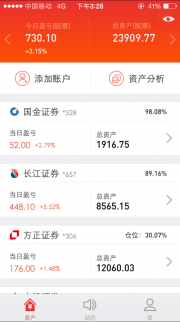 2018股票記賬軟件哪個好？
