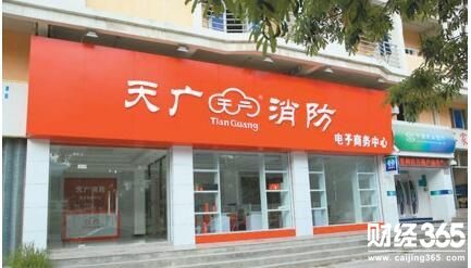 天廣消防股票