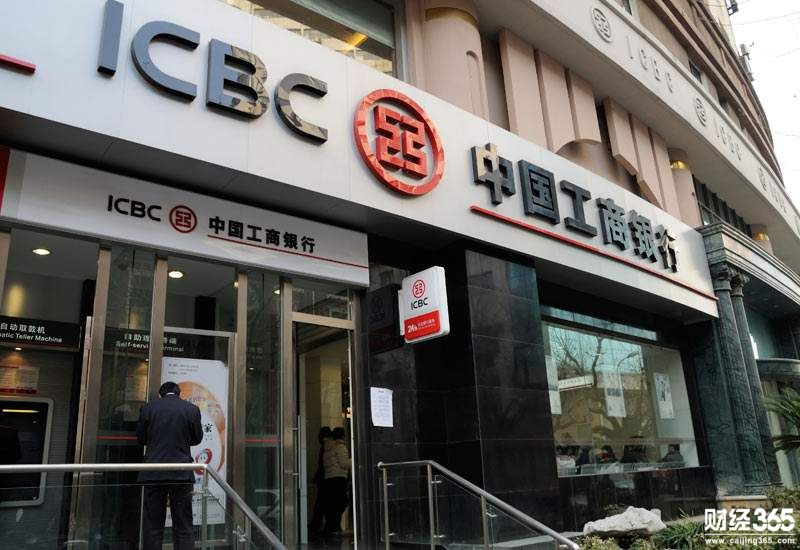 工商銀行