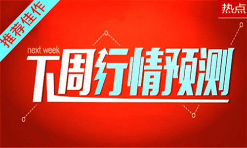 贏金女神：4.28-29周評美聯儲攜非農呼嘯來襲 黃金原油周一行情走勢分析