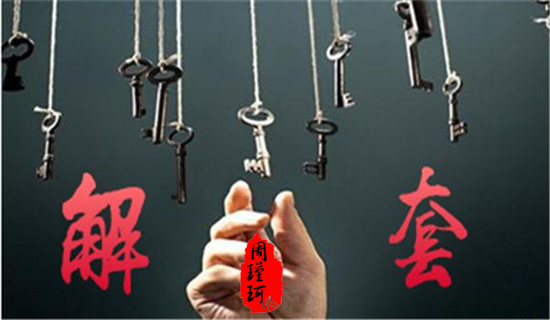 周瑾珂：5.2千三關口只差臨門一腳，多單死抗坐等爆倉？