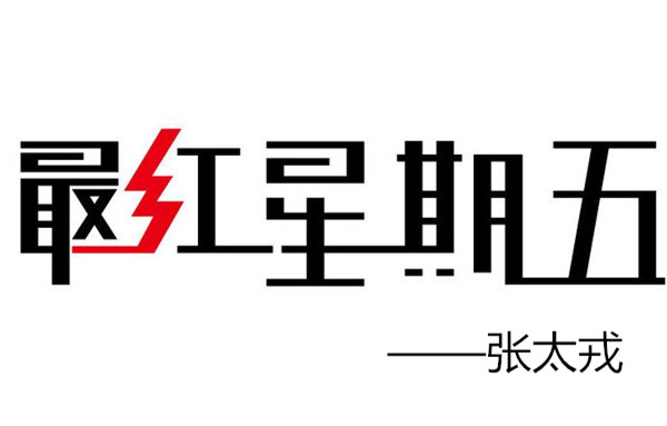 張太戎：5.4黃金非農能否延續漲勢，早間行情分析及操作建議