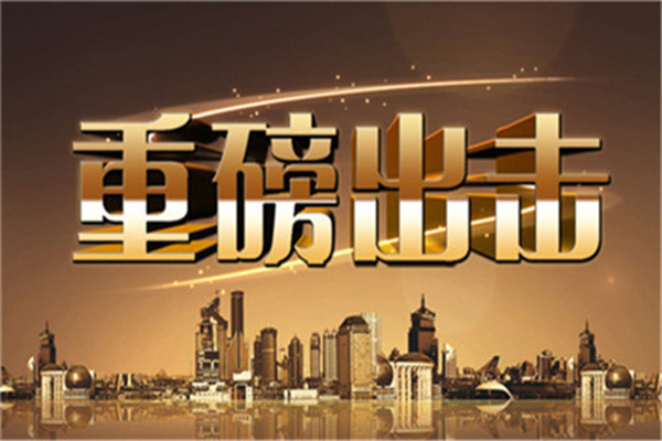 林先湛：周線收官喜迎大非農(nóng)，5.4-黃金原油如何提前布局？附解套