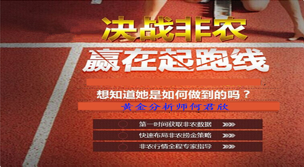何君欣：5.4黃金晚間千三能否破位？非農完美盈利方案帶你飛！