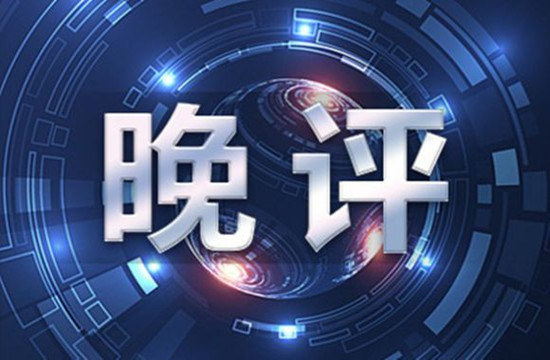 啟文論金：5.7黃金晚間走勢(shì)分析及操作建議