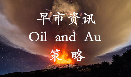 志嘉倫金：5.14黃金原油周處行情分析，附多空單解套！