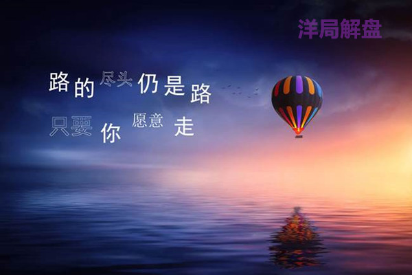 洋局解盤：投資黃金原油如何控制風險，以及投資心態【投資者必看】