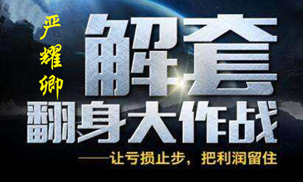 嚴耀卿：5.16黃金為何遭受重壓？多單如何離場？日內穩健策略