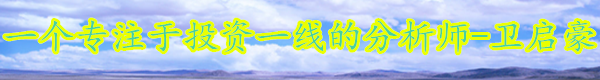衛(wèi)啟豪：5.17黃金多單又被套？很不巧，我空單又小賺100W