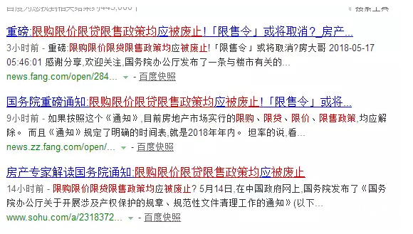 限購