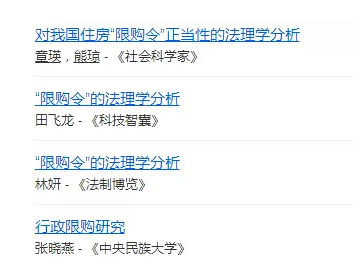 限購令