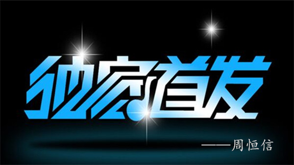 周恒信：黃金下跌動(dòng)能收縮，看區(qū)間整理，低位下探大膽做多一波