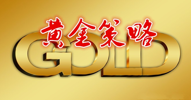 周留萬：5.23美聯儲紀要對黃金有什么影響？黃金后市操作建議