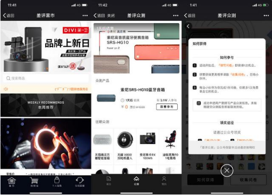 科技新媒體公司