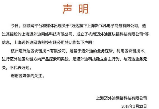 聲明