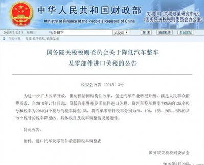 汽車關稅下調，誰將從中獲益？