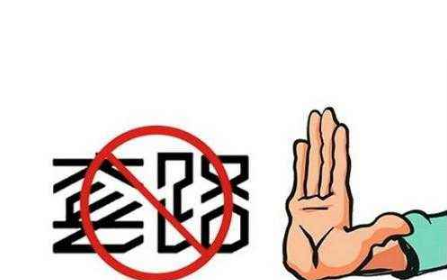 套路貸
