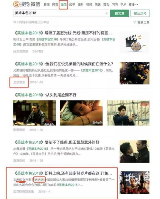 英雄本色宣發.png