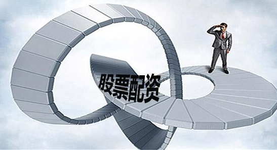 股票配資什么意思
