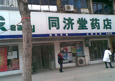 同濟堂股票